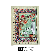 قرآن عثمان طه وزیری با جلد سلفون و ترجمه انصاریان